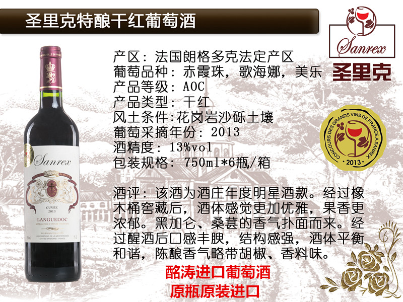 圣里克特酿酒款介绍.jpg 圣里克特酿酒款介绍.jpg
